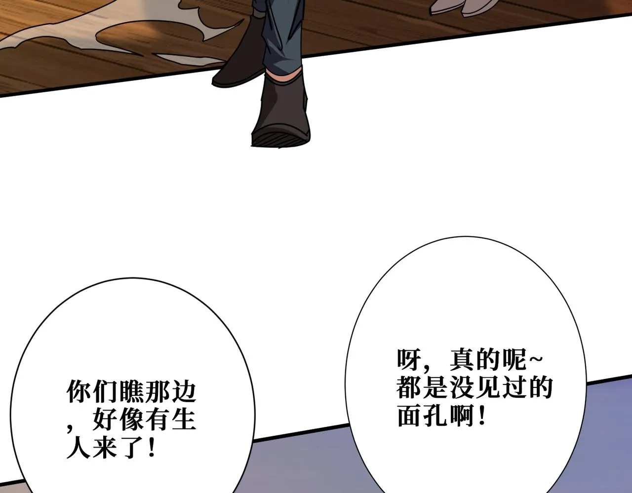 第354话仙女姐姐们 第133页