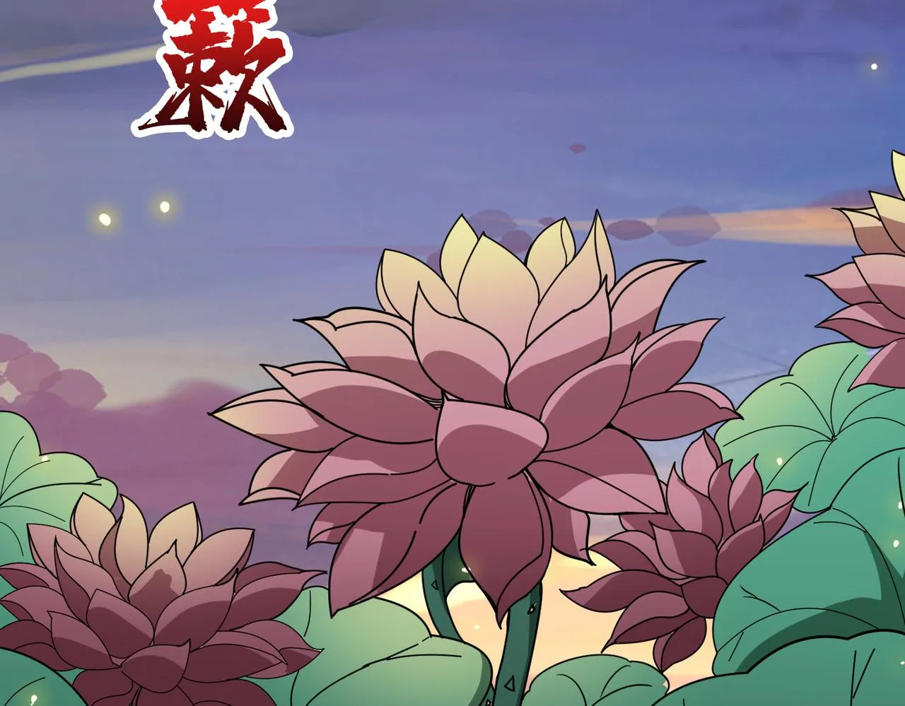 第354话仙女姐姐们 第136页