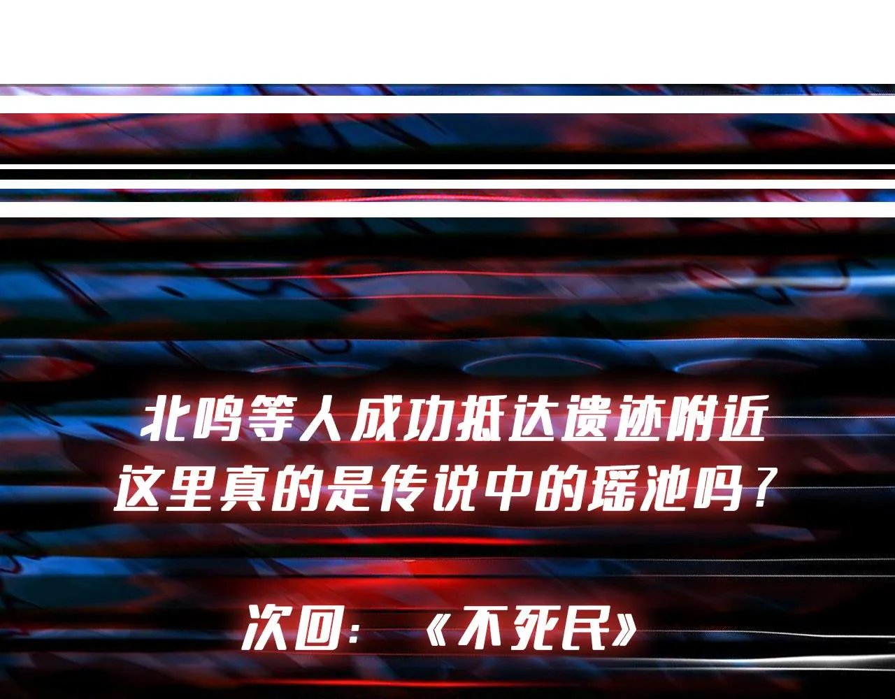 第354话仙女姐姐们 第144页