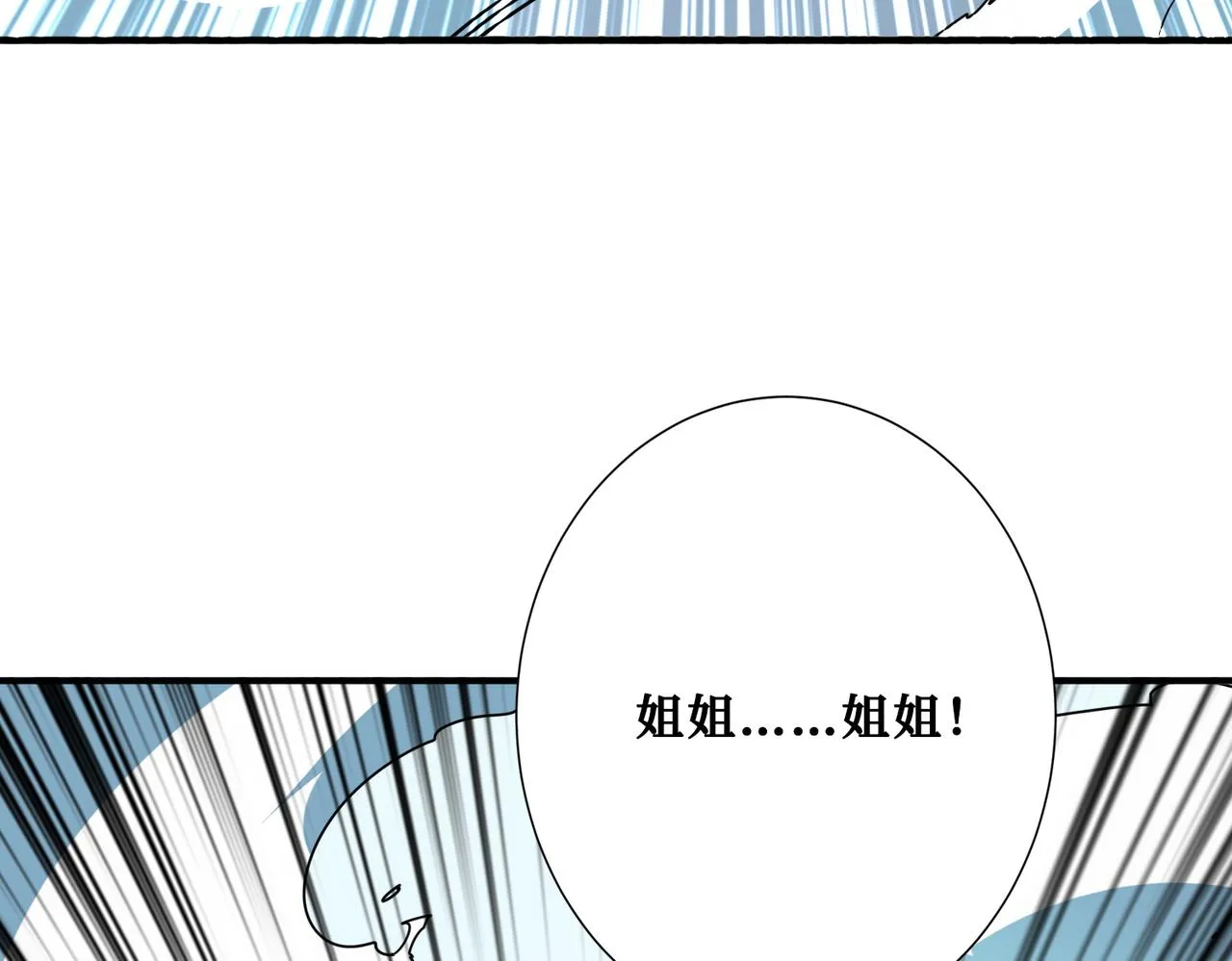 第372话见红 第4页