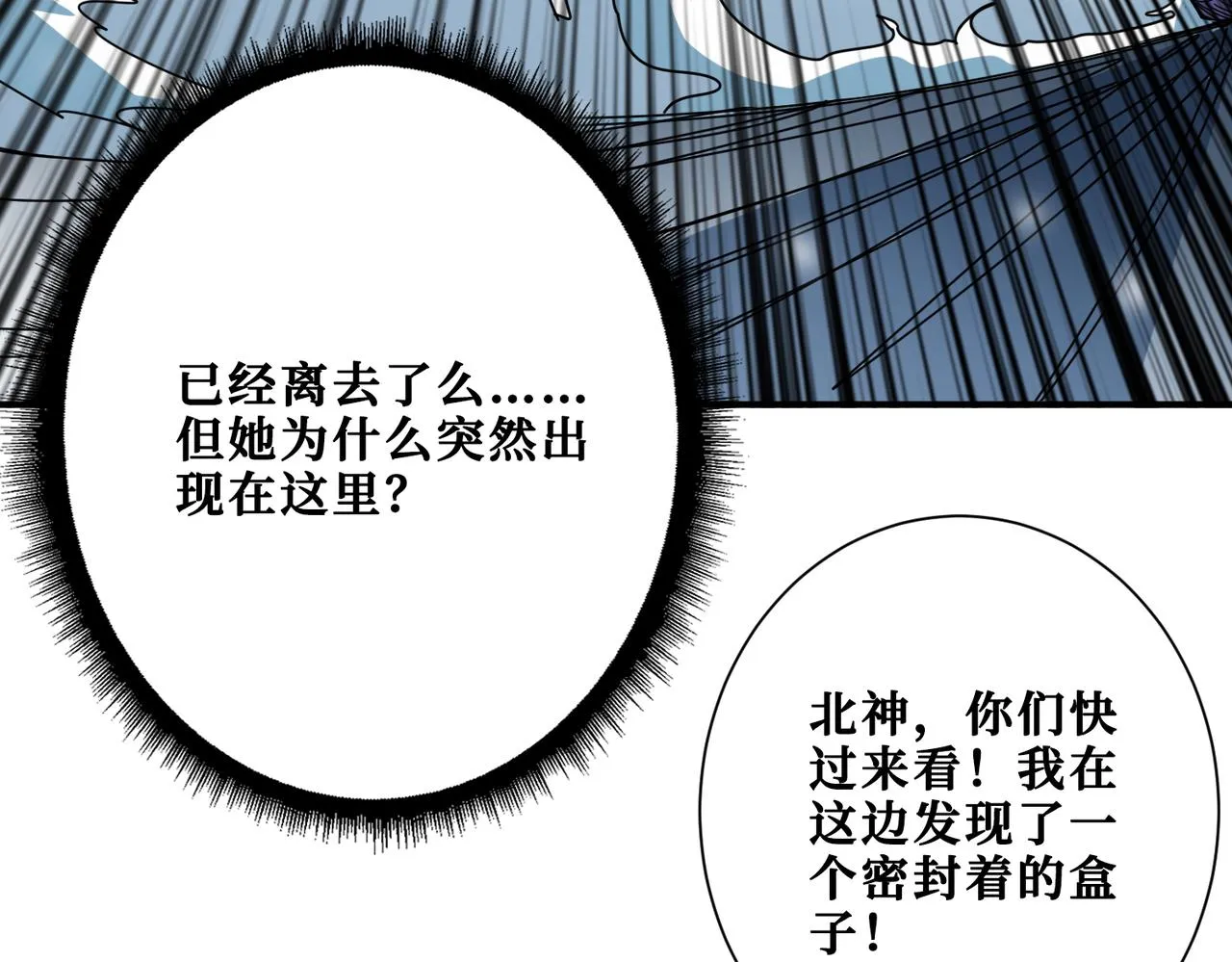 第372话见红 第7页