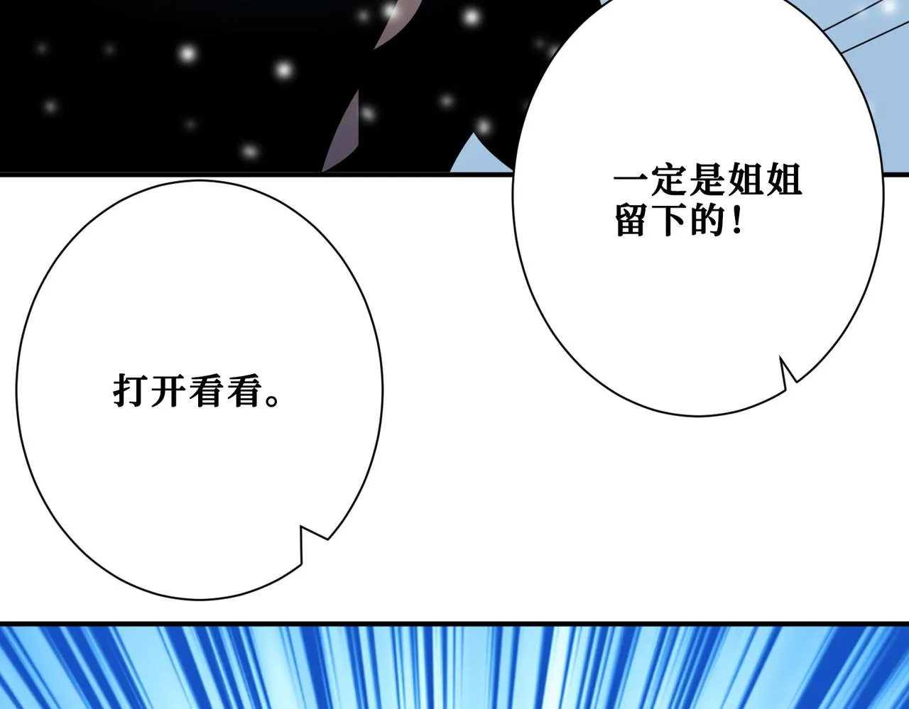 第372话见红 第9页