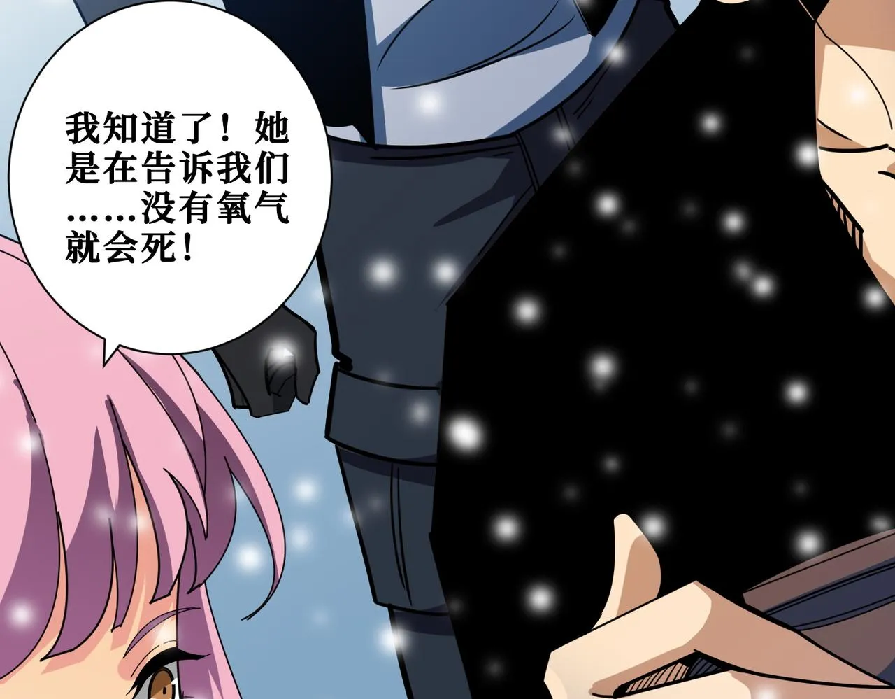 第372话见红 第14页
