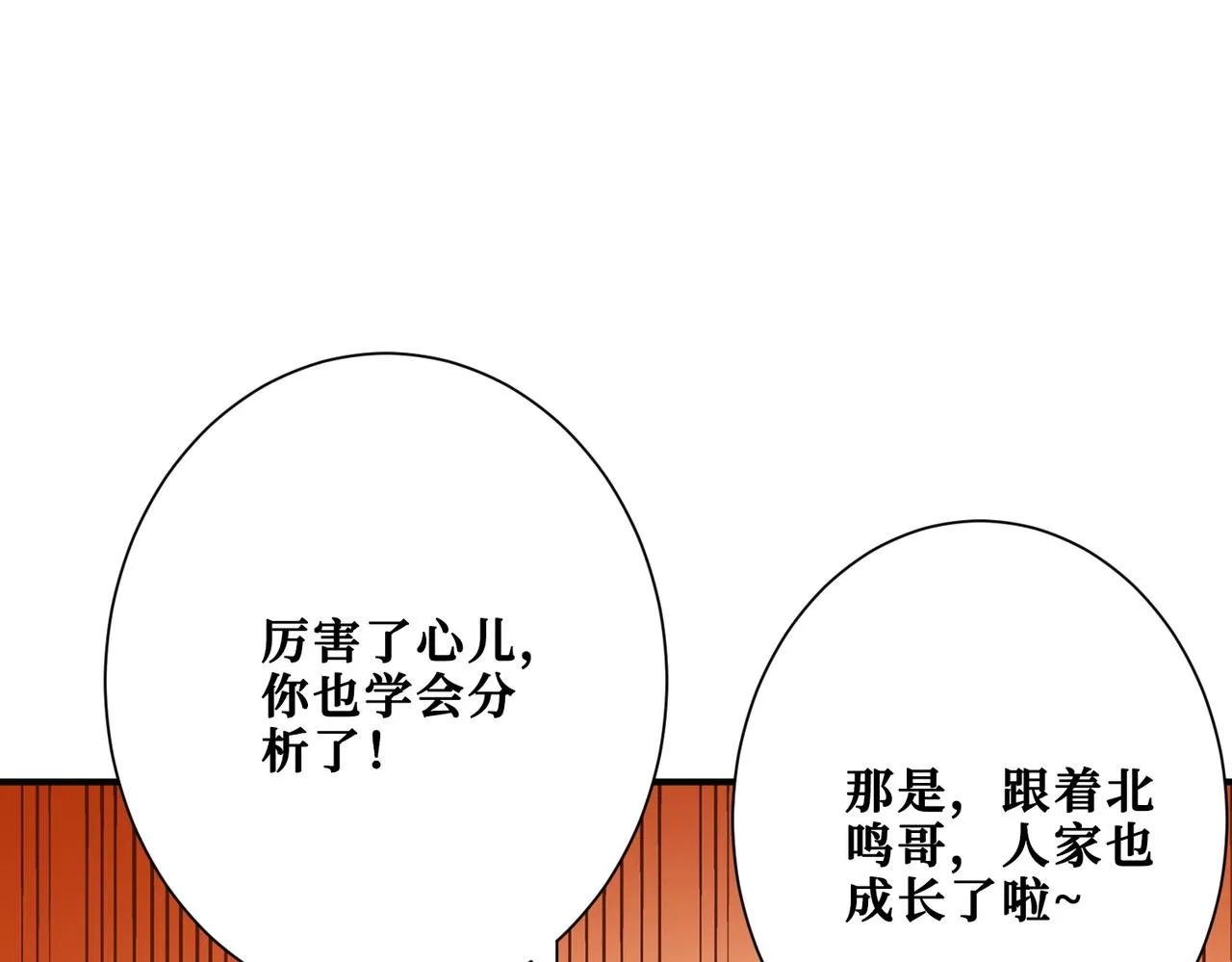 第372话见红 第16页