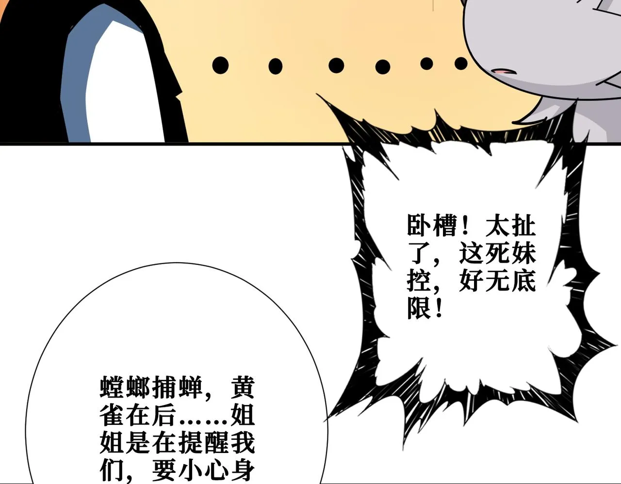 第372话见红 第18页