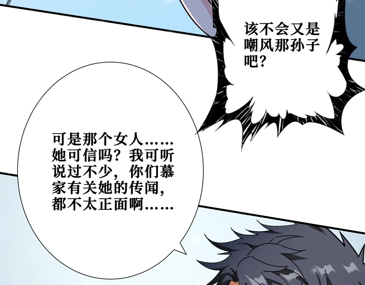 第372话见红 第21页