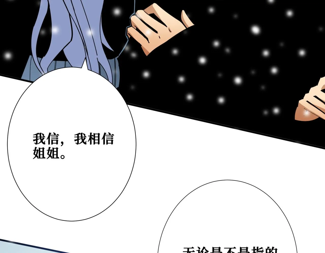 第372话见红 第23页
