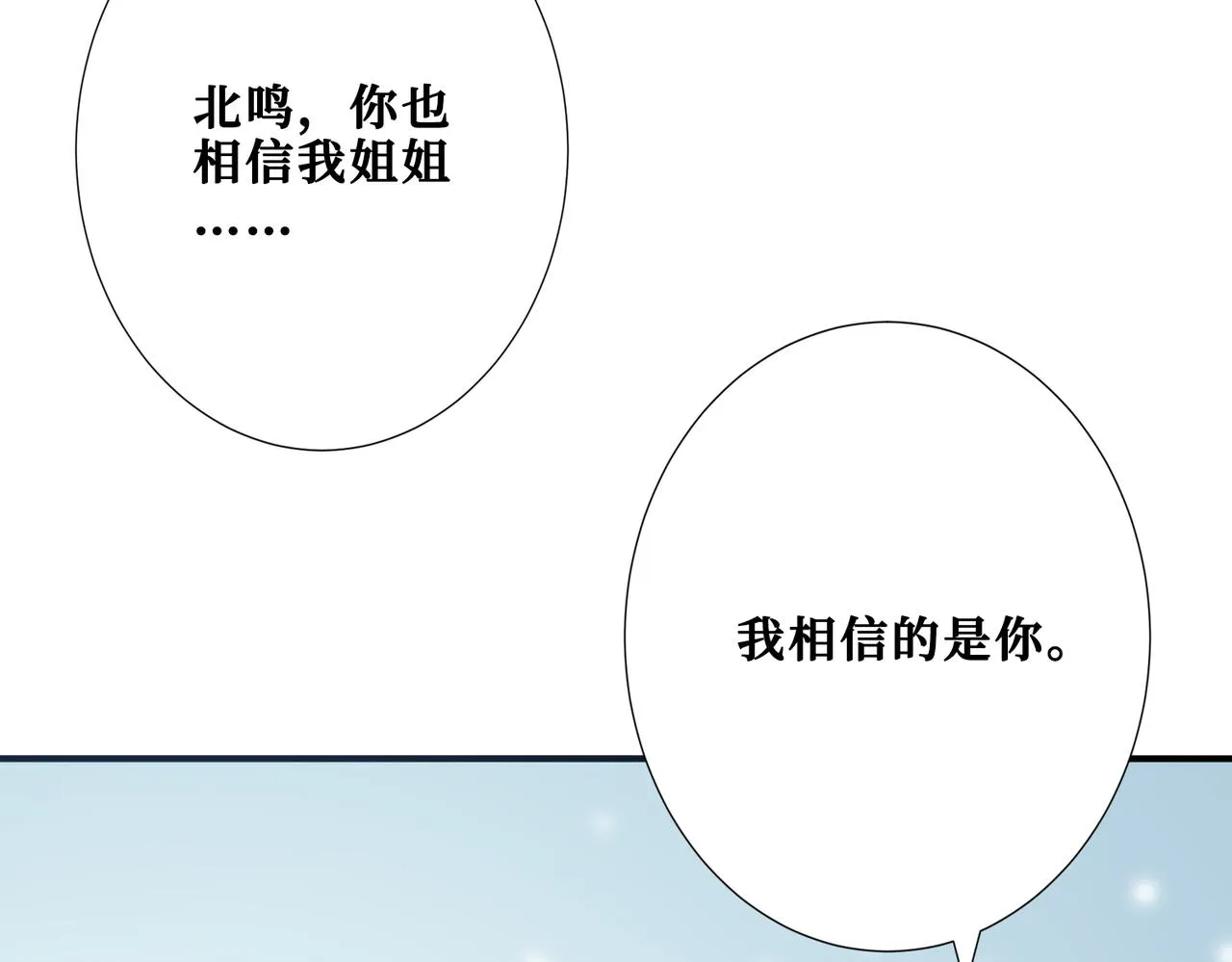 第372话见红 第26页