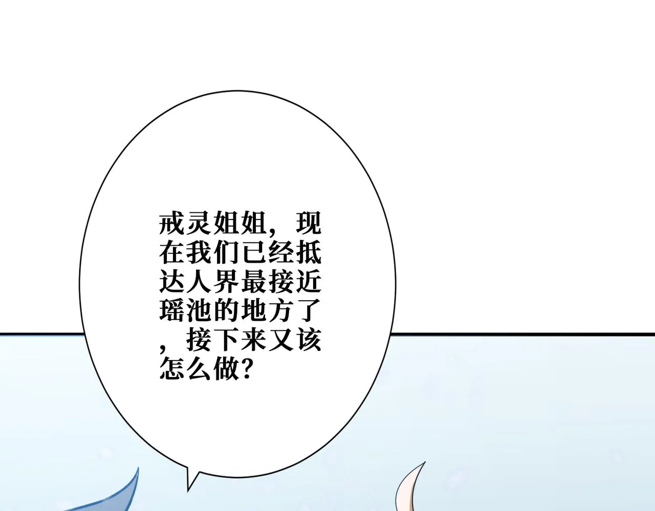 第372话见红 第30页
