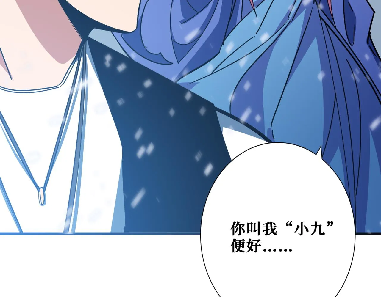 第372话见红 第32页