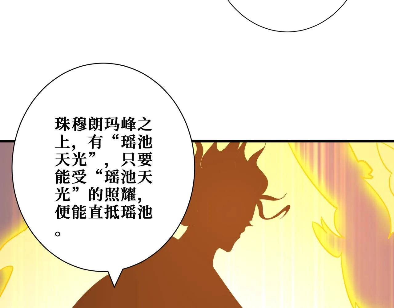 第372话见红 第33页