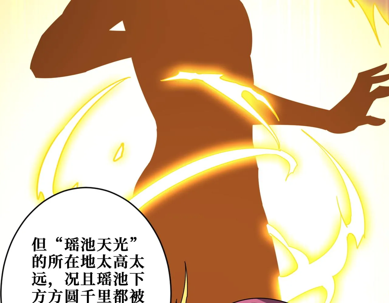 第372话见红 第34页