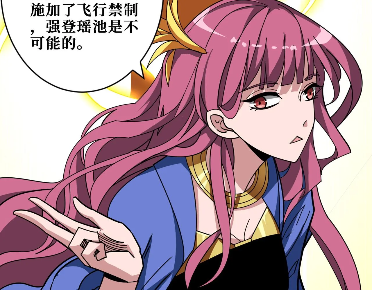 第372话见红 第35页