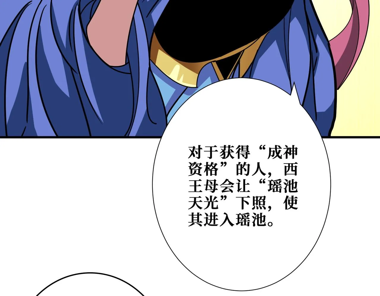 第372话见红 第36页