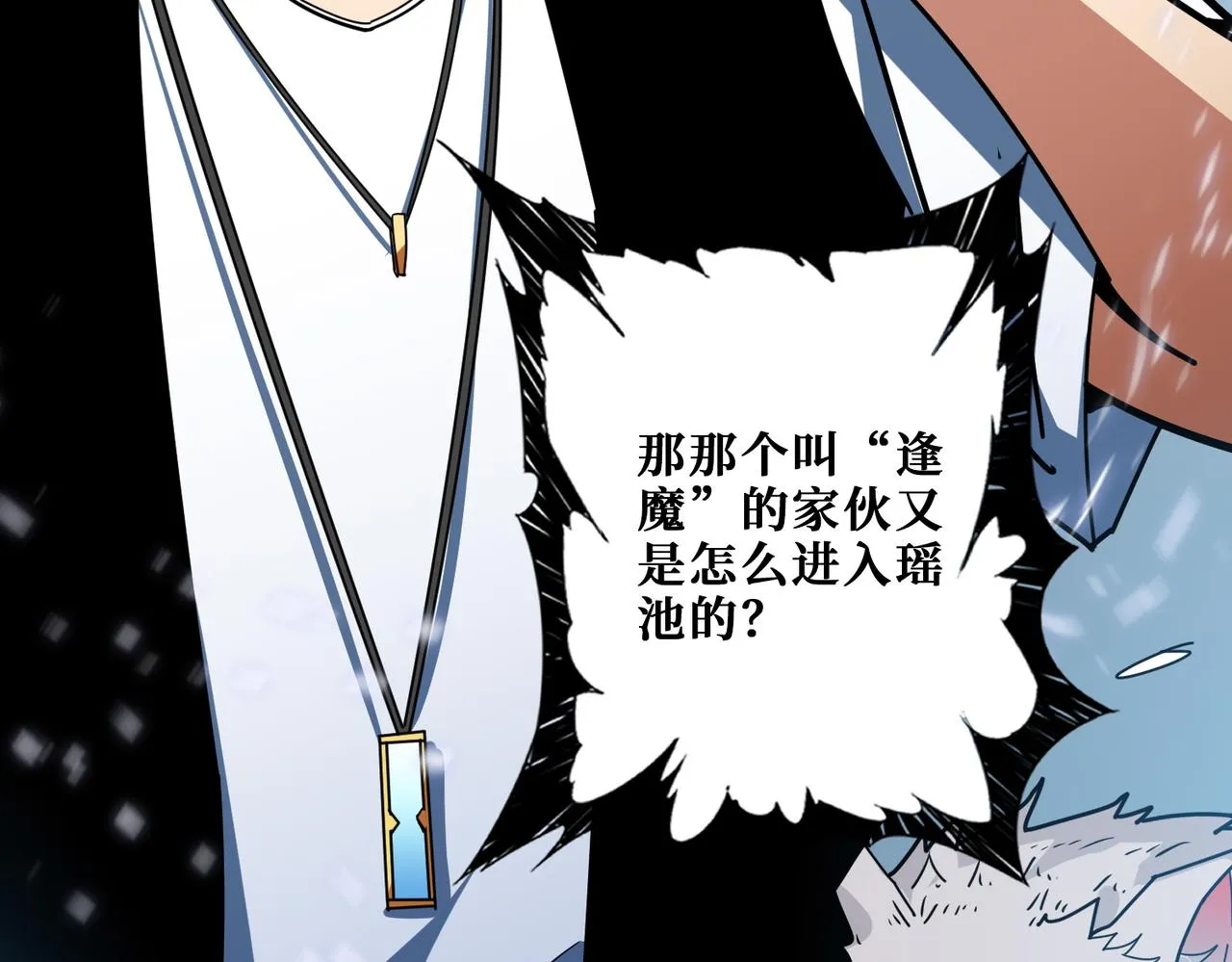第372话见红 第41页