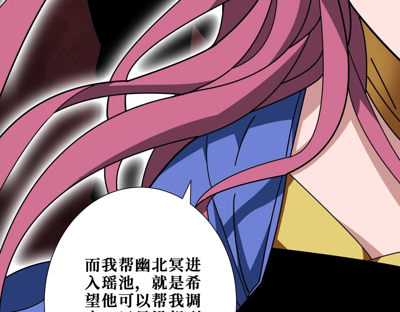 第372话见红 第46页