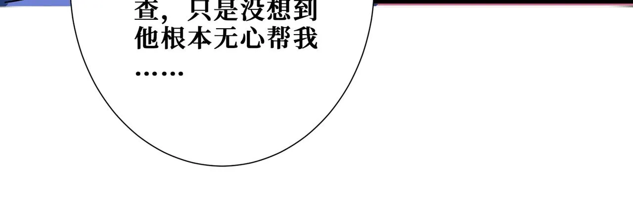 第372话见红 第47页