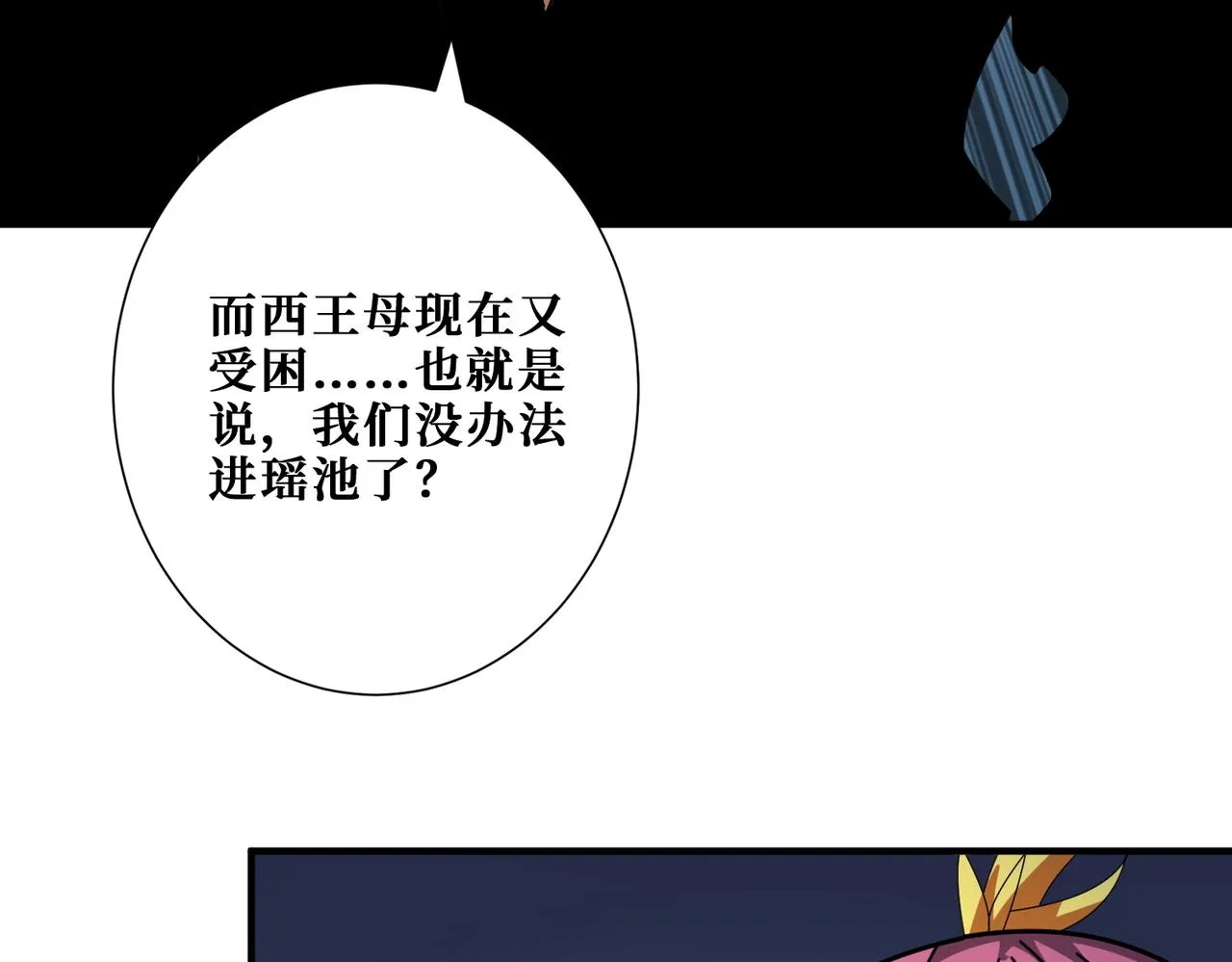 第372话见红 第50页
