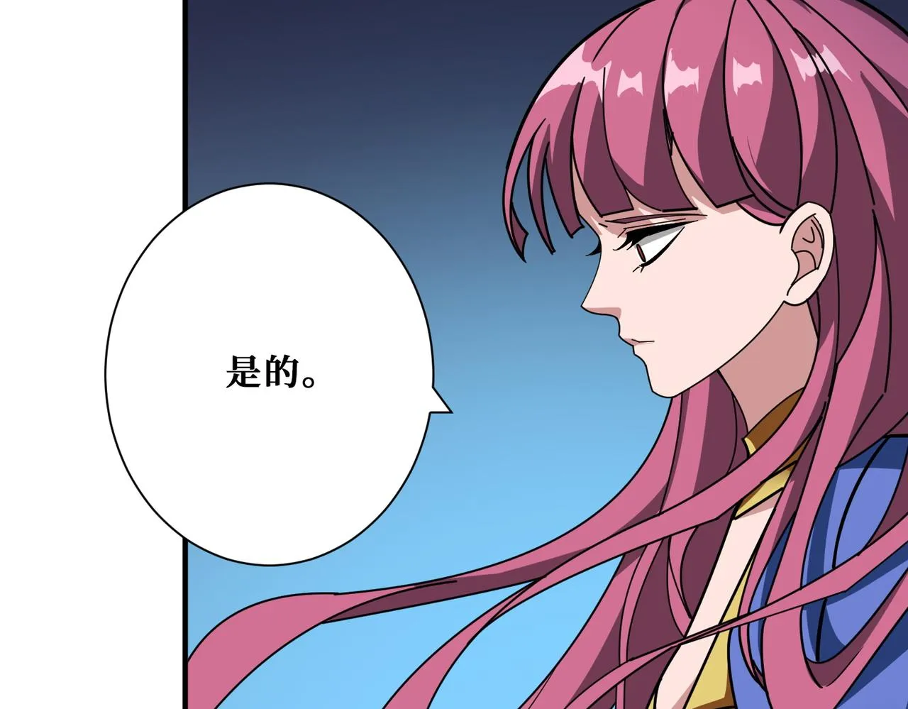 第372话见红 第51页