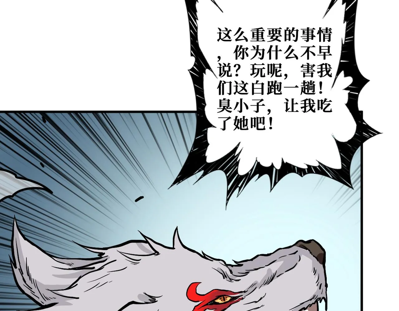 第372话见红 第53页