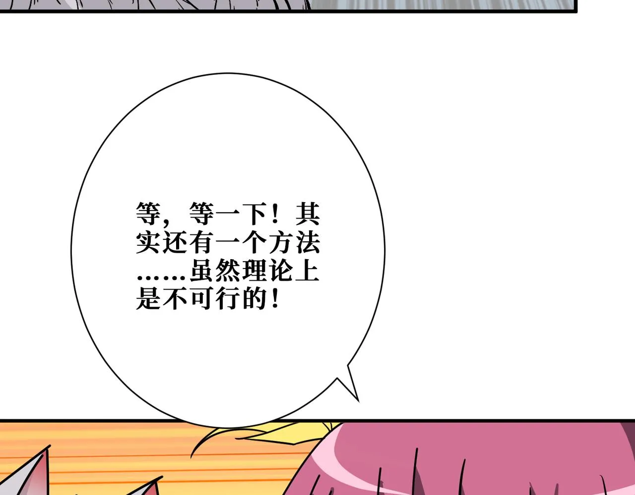第372话见红 第55页