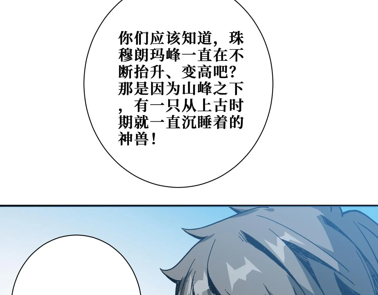 第372话见红 第57页