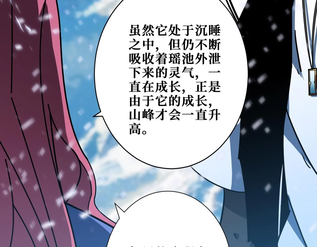 第372话见红 第59页