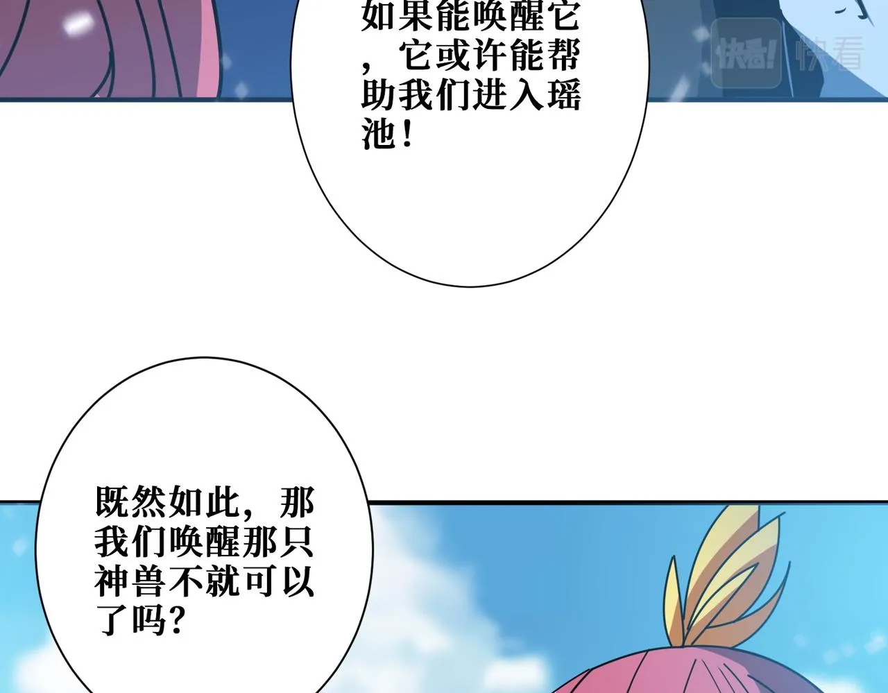 第372话见红 第60页