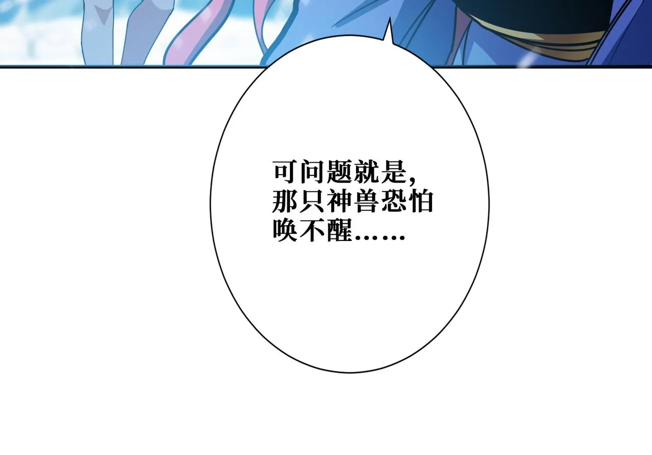 第372话见红 第62页