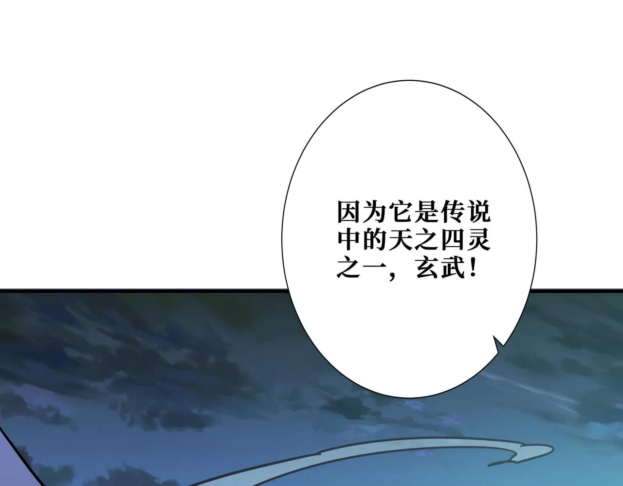 第372话见红 第63页