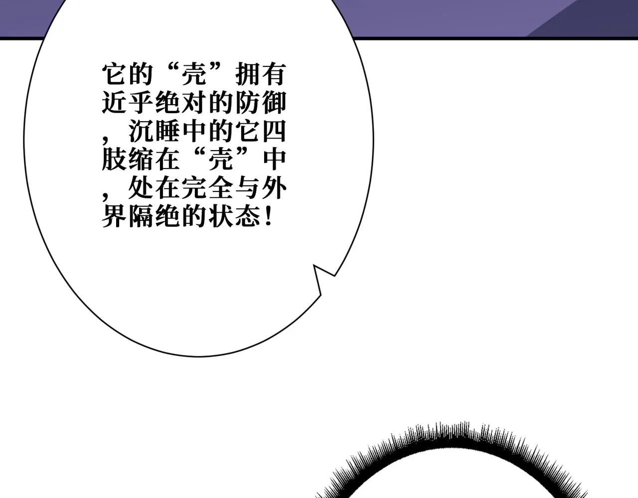 第372话见红 第66页