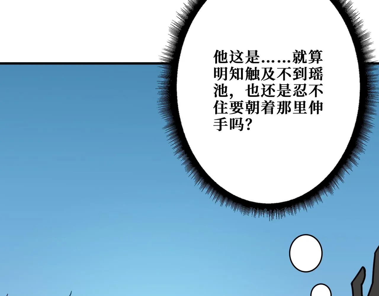 第372话见红 第67页