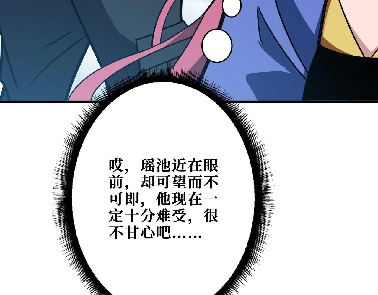 第372话见红 第70页