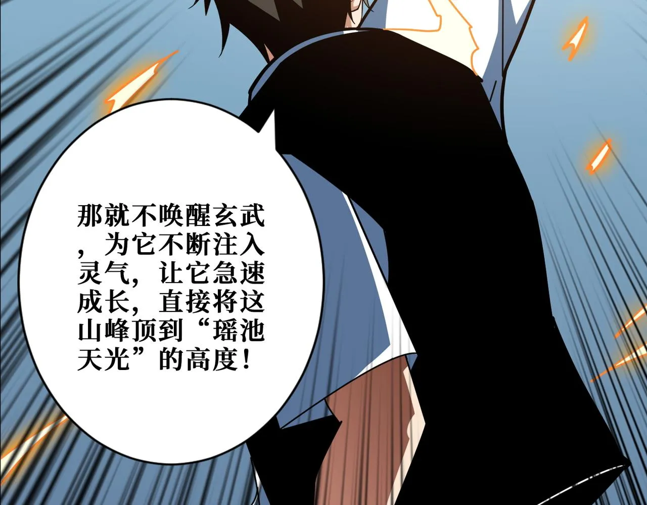 第372话见红 第74页
