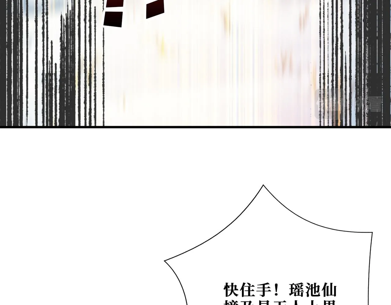 第372话见红 第79页