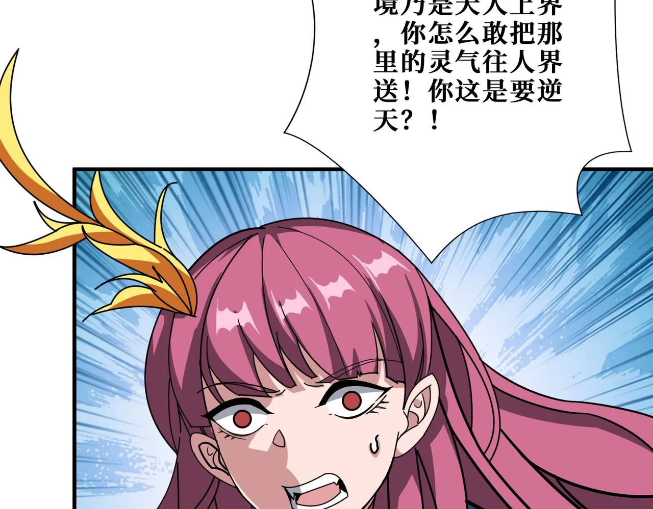第372话见红 第80页