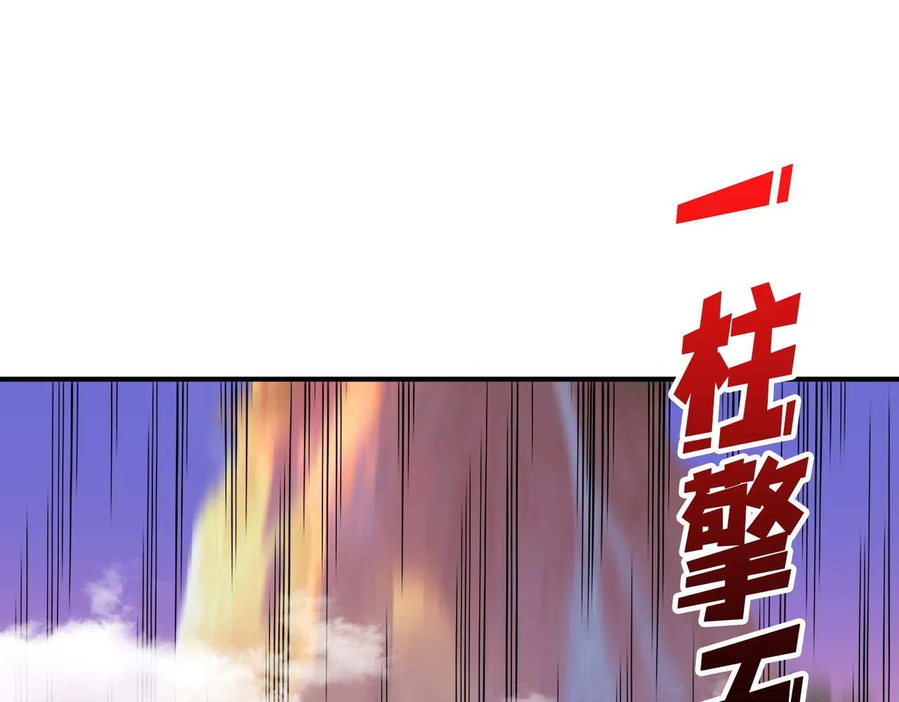 第372话见红 第83页