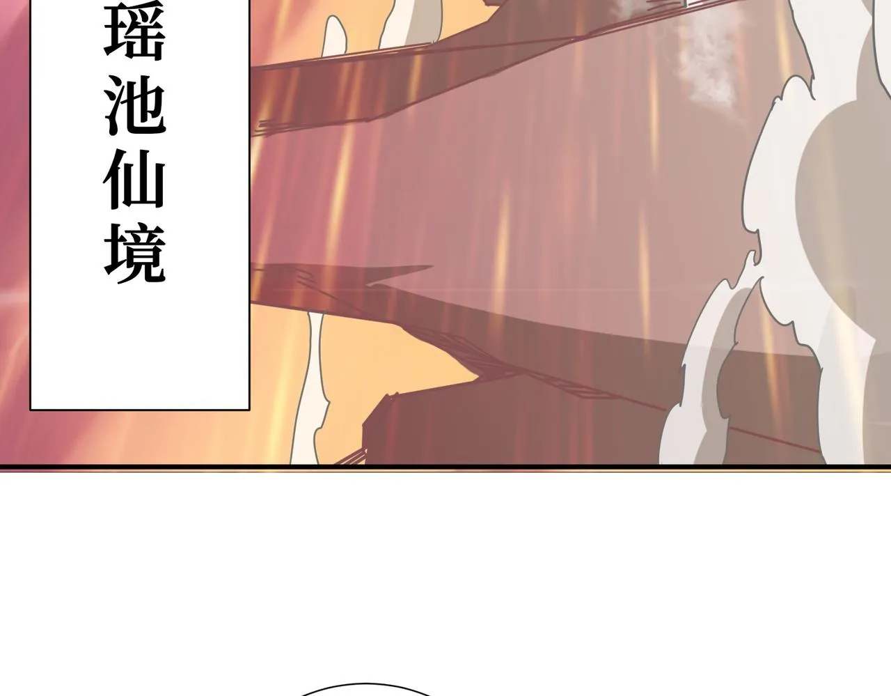 第372话见红 第89页
