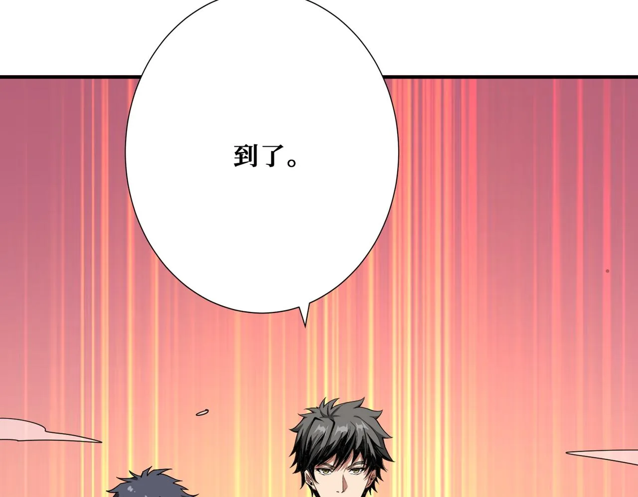 第372话见红 第90页