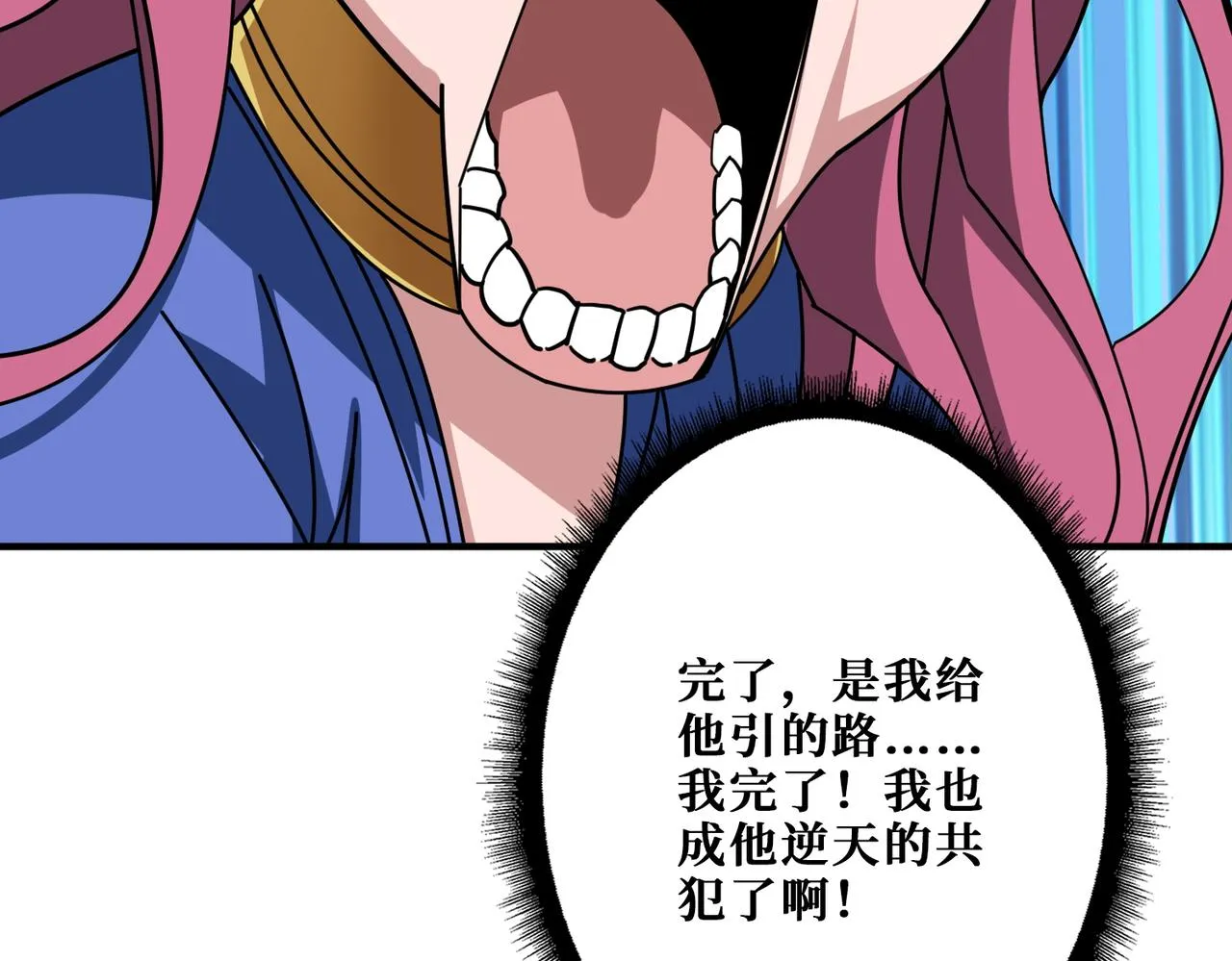 第372话见红 第95页