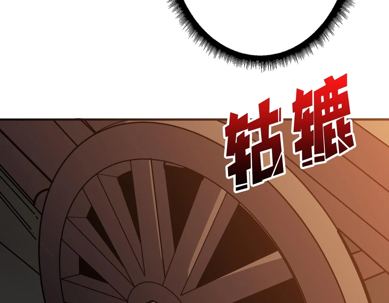 第372话见红 第96页