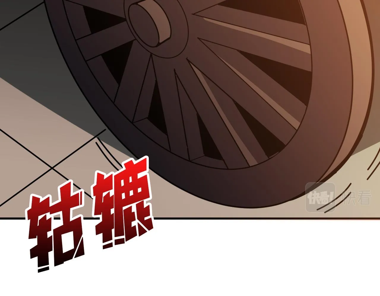 第372话见红 第97页
