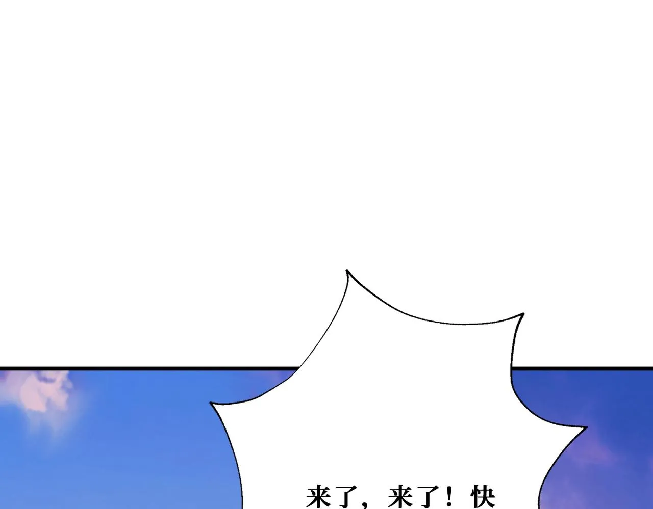 第372话见红 第99页