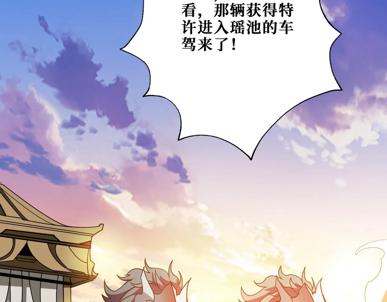 第372话见红 第100页