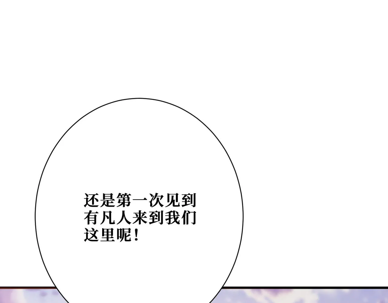第372话见红 第103页