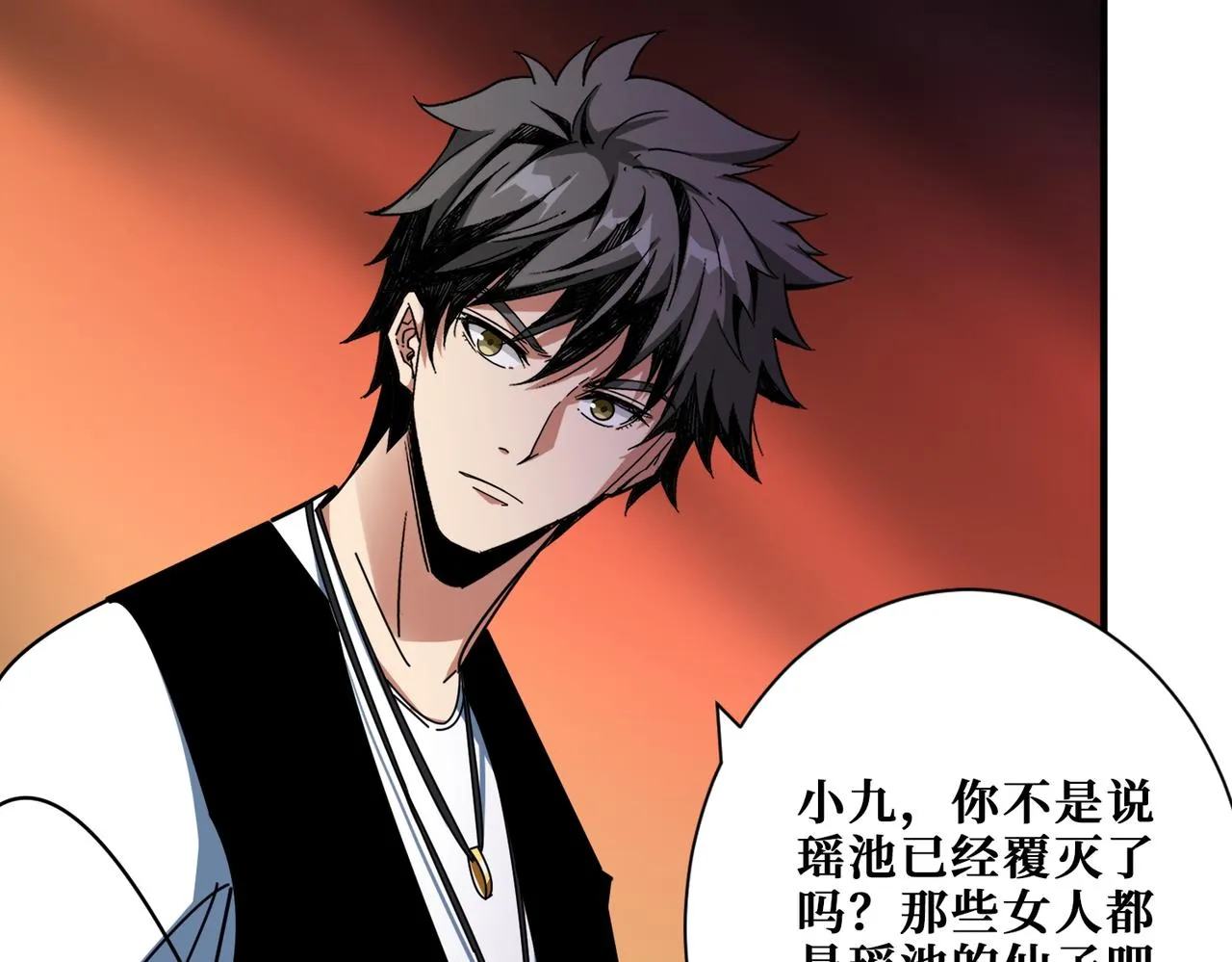 第372话见红 第106页