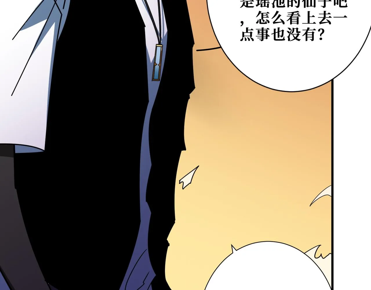 第372话见红 第107页