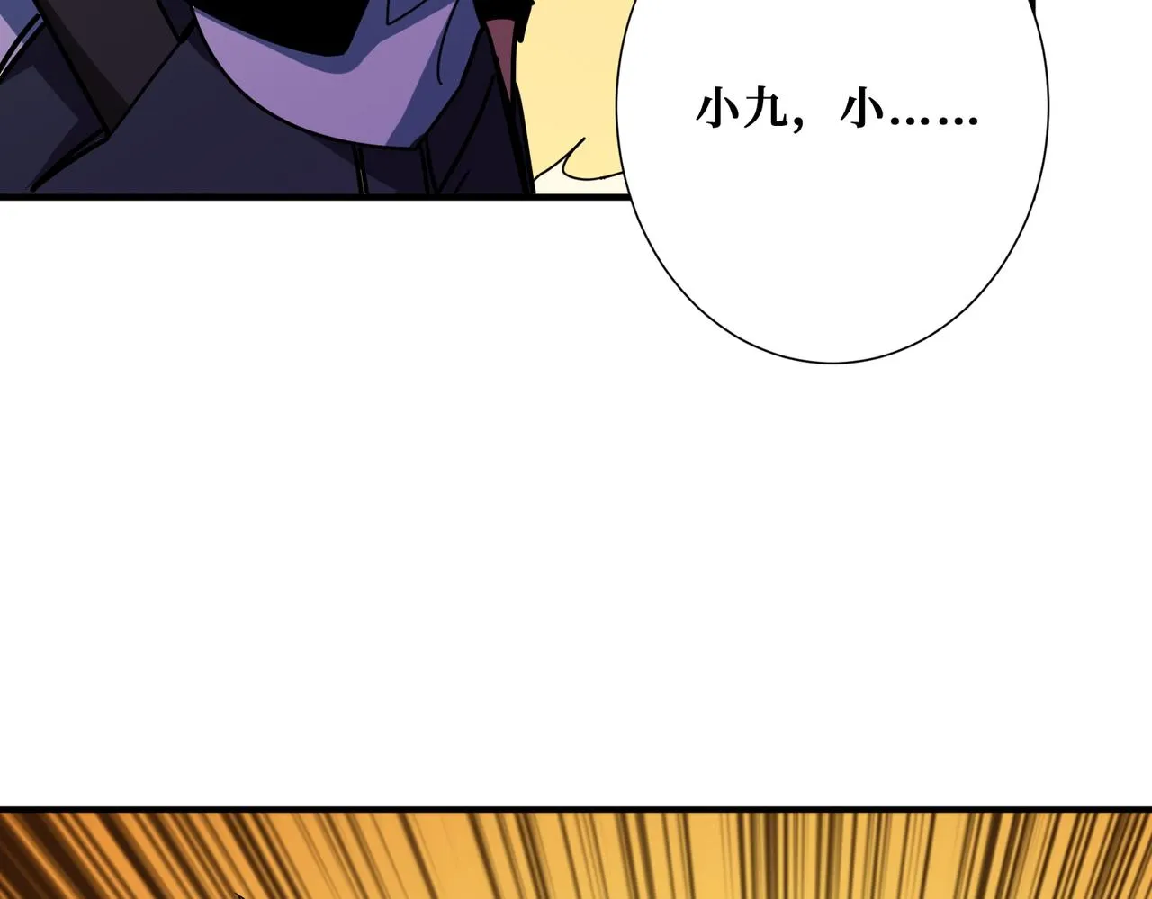 第372话见红 第108页