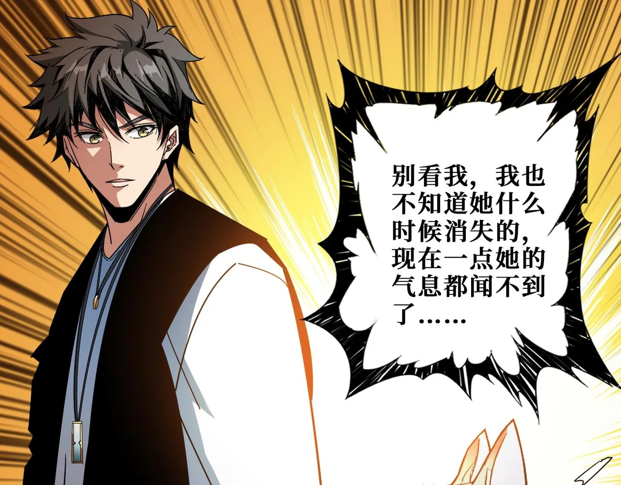 第372话见红 第109页