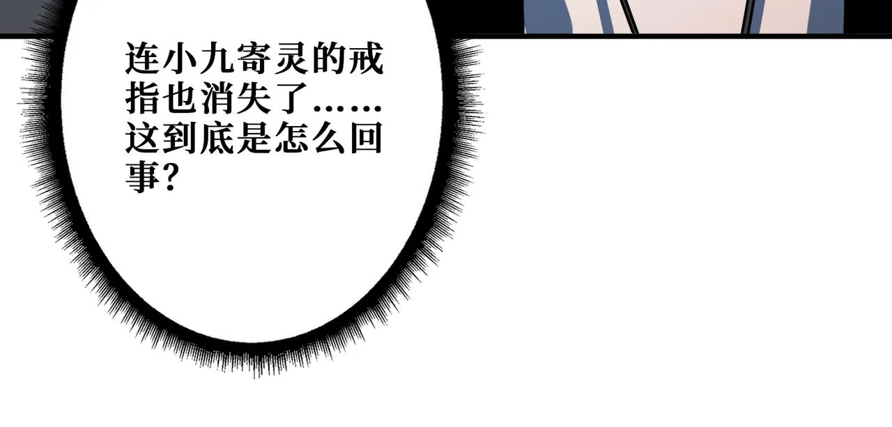 第372话见红 第113页